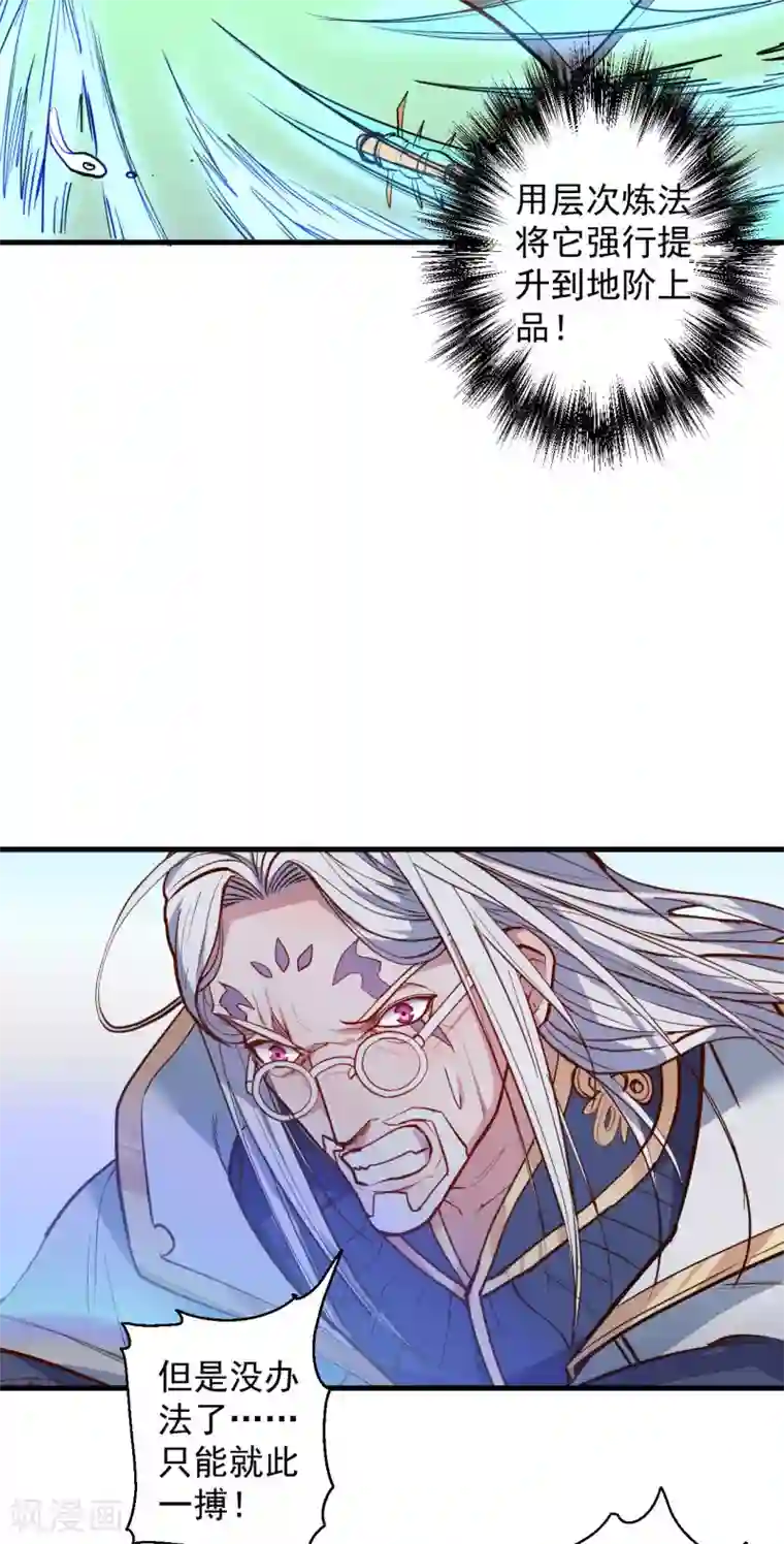 地表最强黄金肾第43话 仙人抚琴王丹成