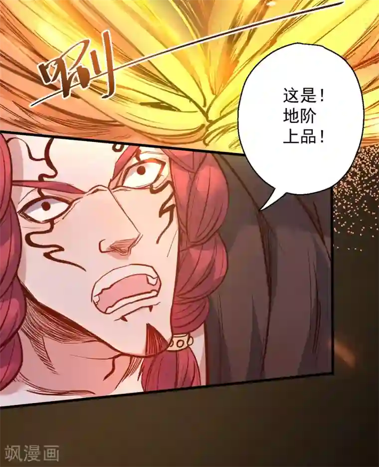 地表最强黄金肾第43话 仙人抚琴王丹成