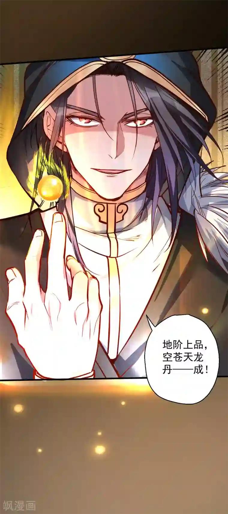 地表最强黄金肾第43话 仙人抚琴王丹成