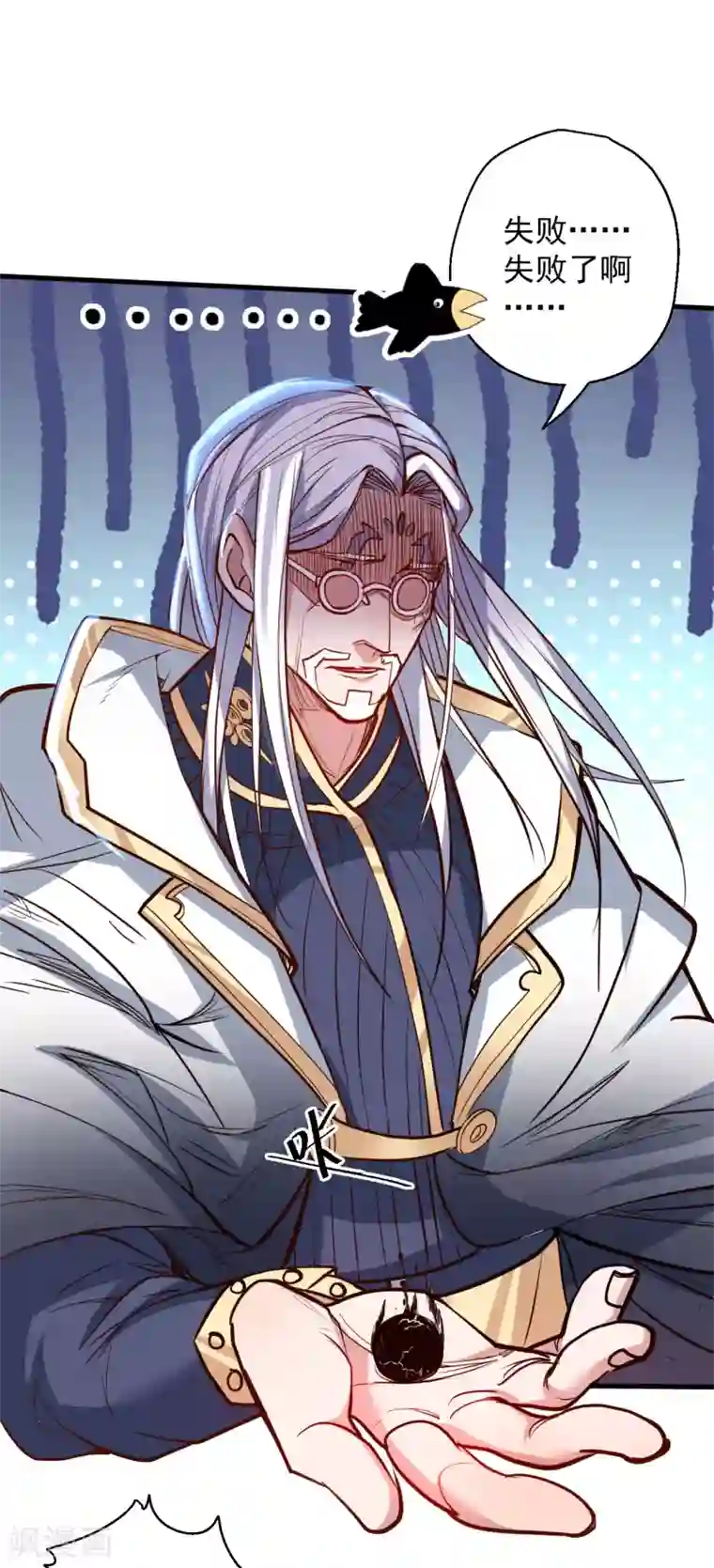 地表最强黄金肾第43话 仙人抚琴王丹成