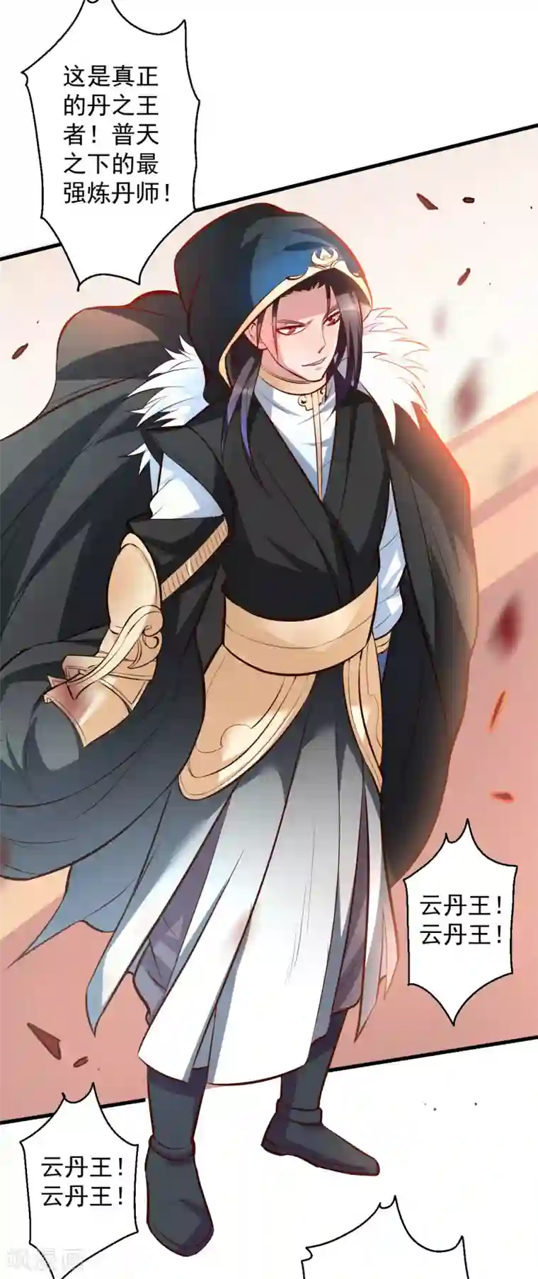 地表最强黄金肾第44话 东煌栋梁云丹王