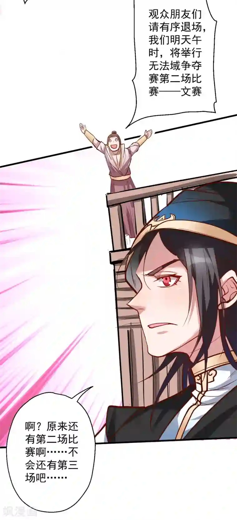 地表最强黄金肾第44话 东煌栋梁云丹王