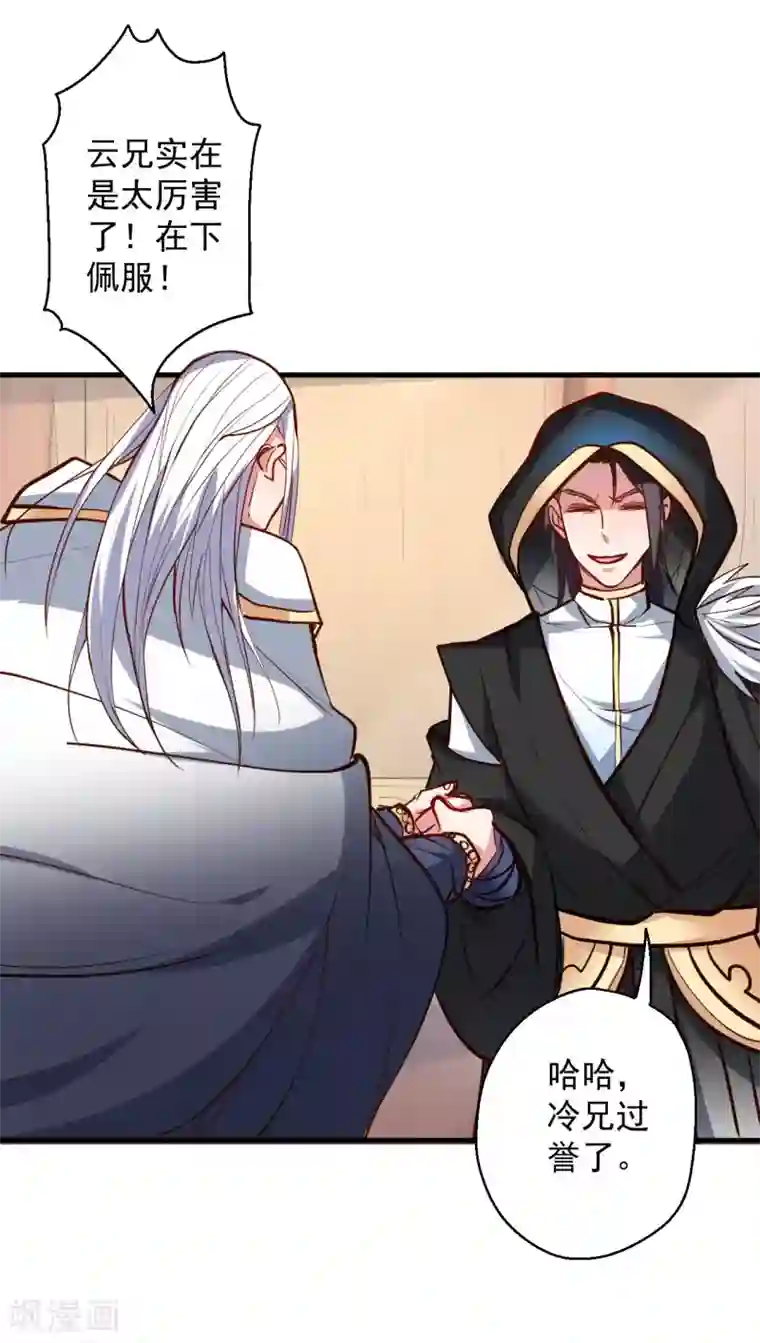 地表最强黄金肾第44话 东煌栋梁云丹王