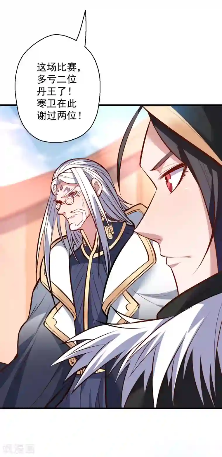 地表最强黄金肾第44话 东煌栋梁云丹王
