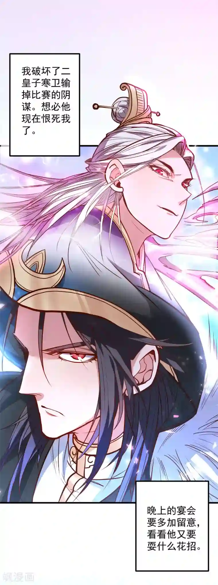 地表最强黄金肾第44话 东煌栋梁云丹王