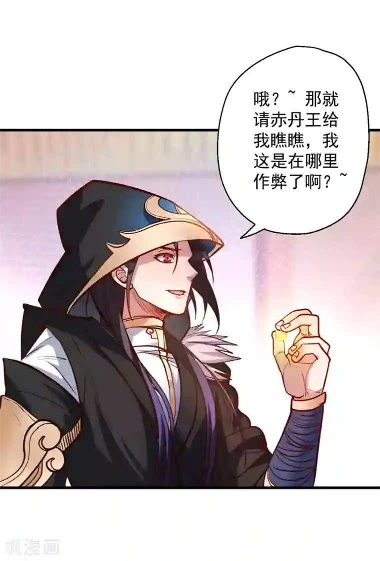 地表最强黄金肾第44话 东煌栋梁云丹王