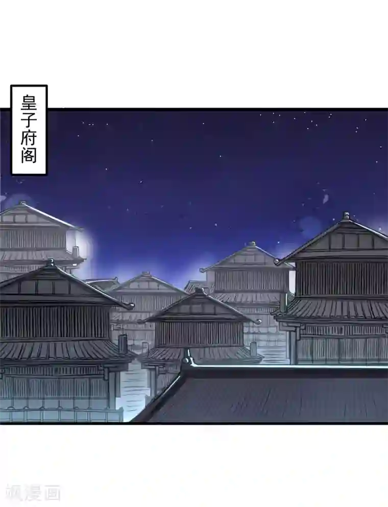 地表最强黄金肾第45话 绝色舞姬夜无影