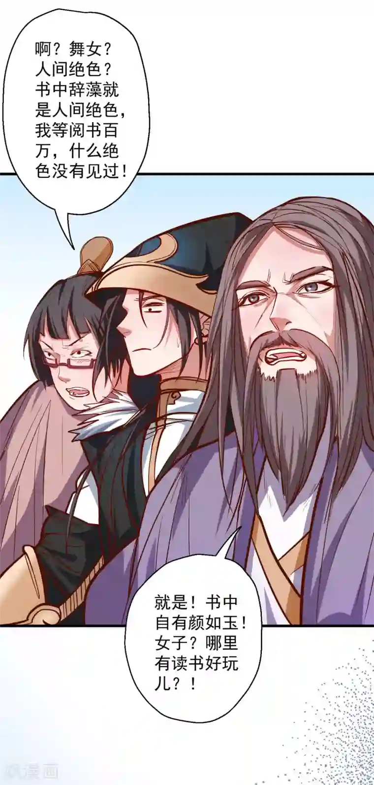 地表最强黄金肾第45话 绝色舞姬夜无影