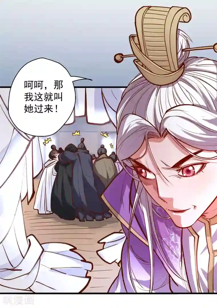 地表最强黄金肾第45话 绝色舞姬夜无影