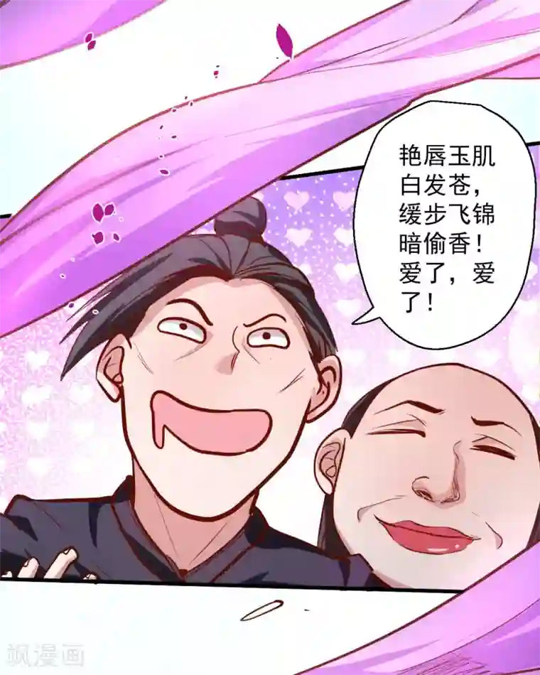 地表最强黄金肾第45话 绝色舞姬夜无影