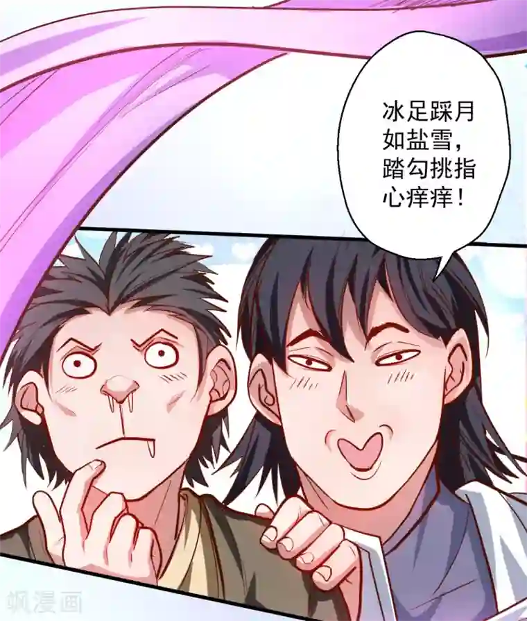 地表最强黄金肾第45话 绝色舞姬夜无影