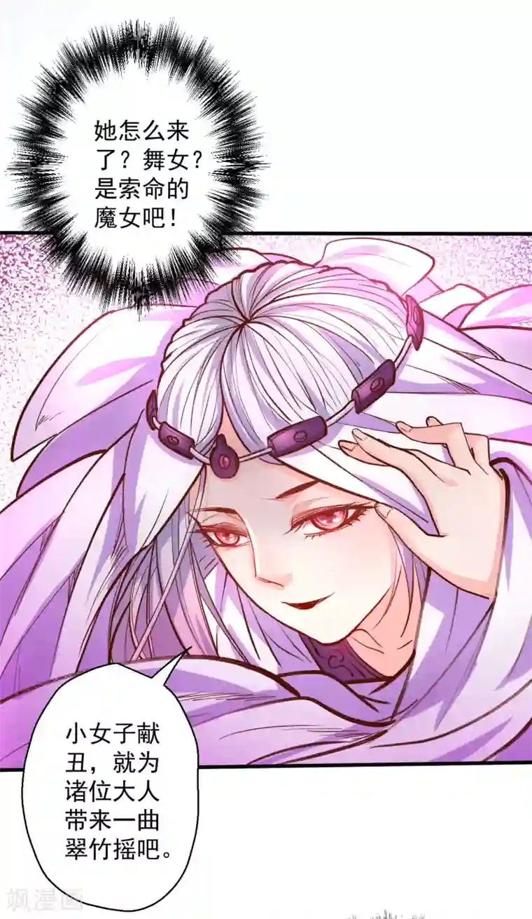 地表最强黄金肾第45话 绝色舞姬夜无影