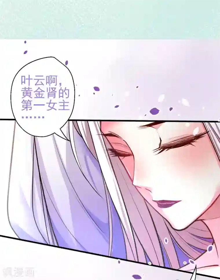 地表最强黄金肾第45话 绝色舞姬夜无影