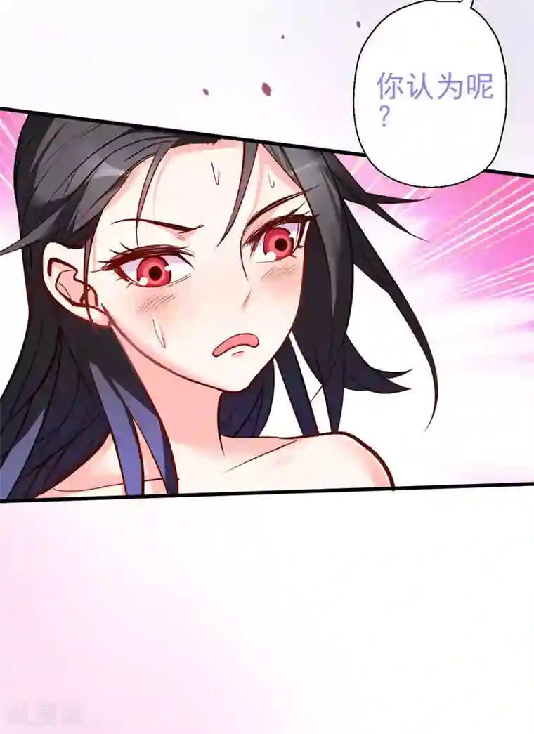 地表最强黄金肾第45话 绝色舞姬夜无影