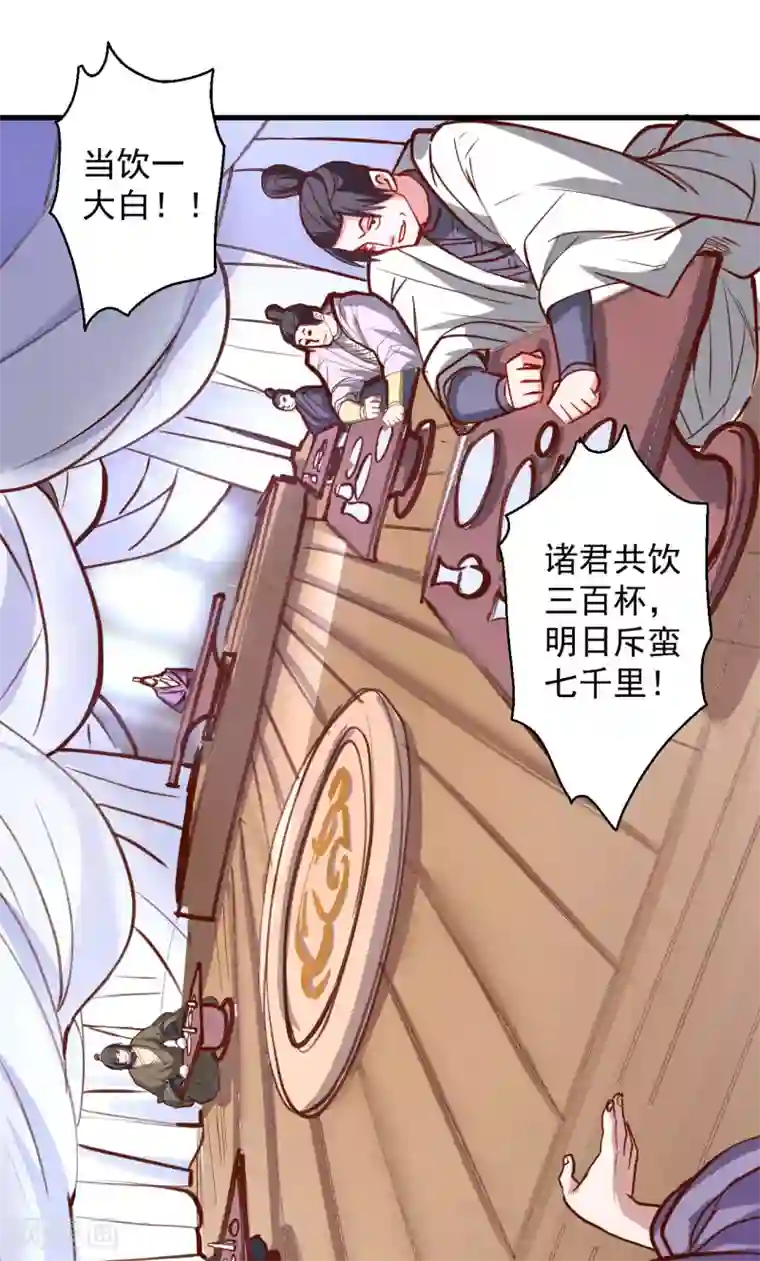 地表最强黄金肾第45话 绝色舞姬夜无影