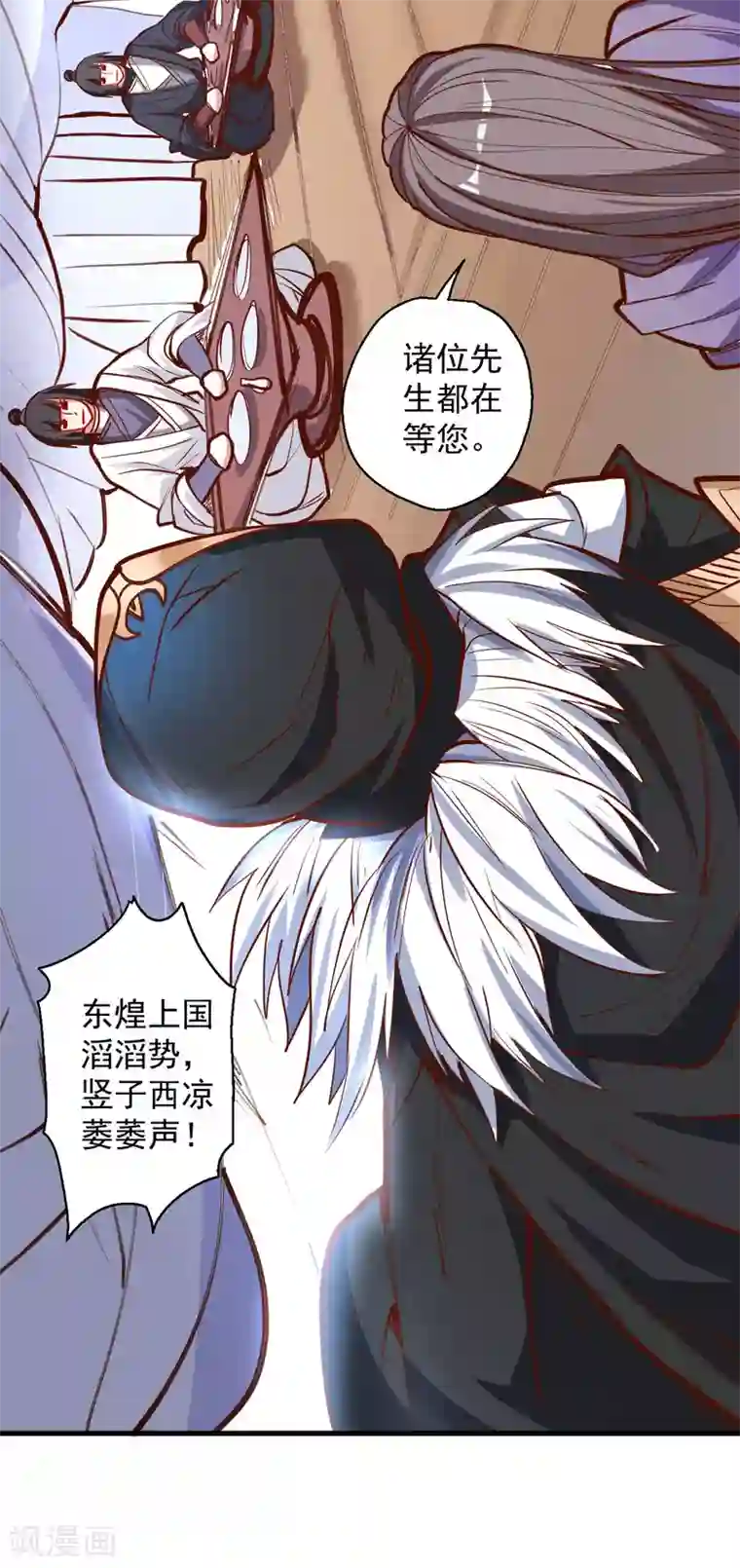 地表最强黄金肾第45话 绝色舞姬夜无影