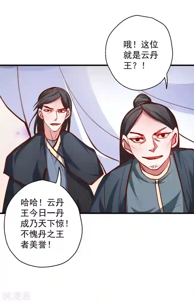 地表最强黄金肾第45话 绝色舞姬夜无影