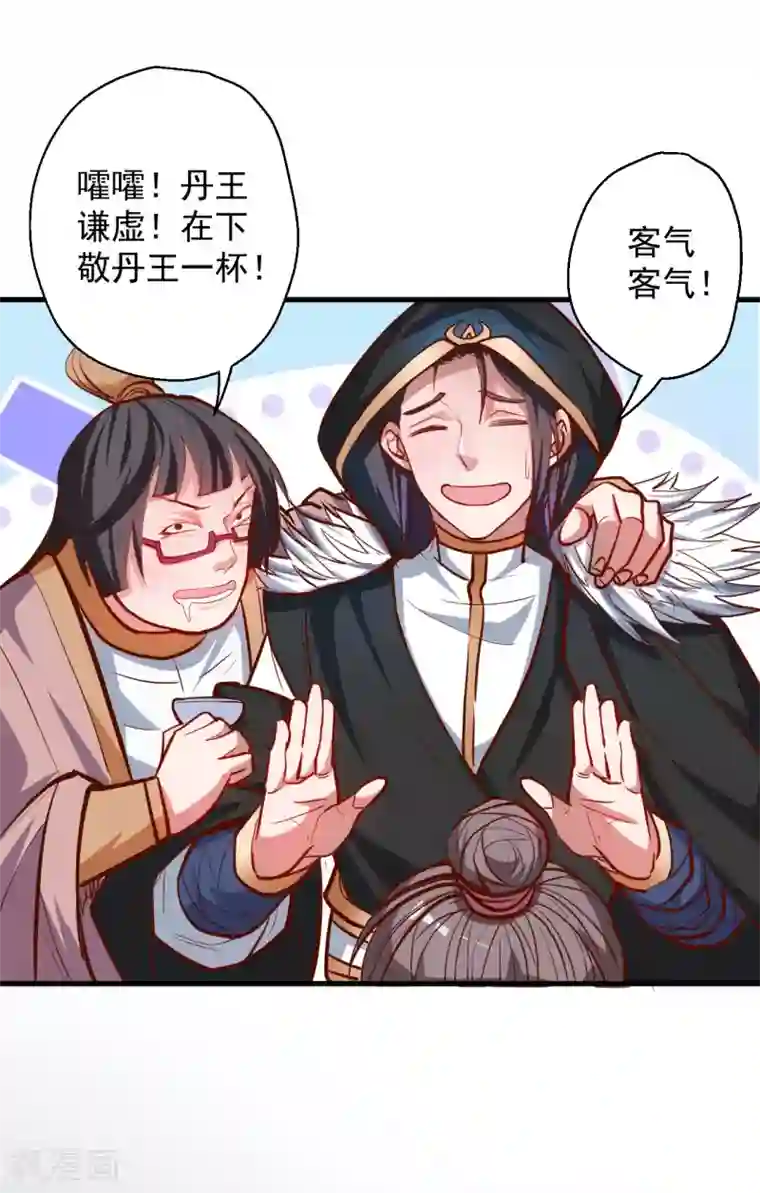 地表最强黄金肾第45话 绝色舞姬夜无影