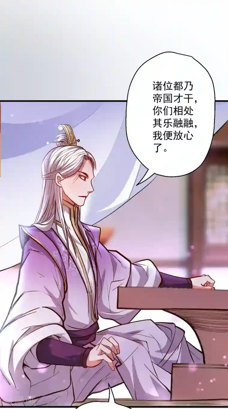 地表最强黄金肾第45话 绝色舞姬夜无影