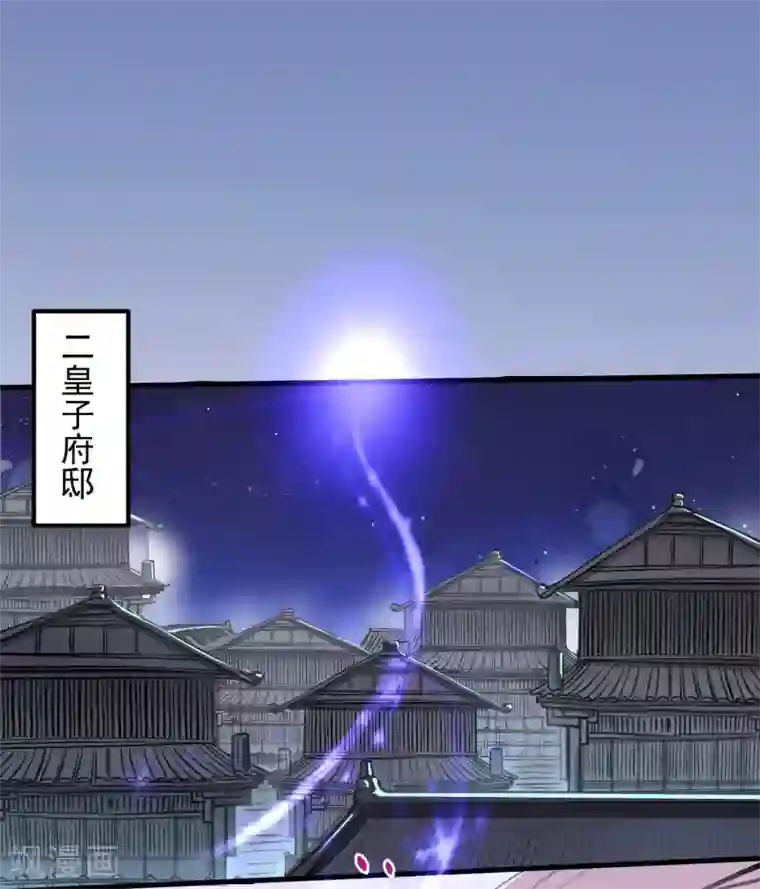 地表最强黄金肾第46话 嘴下留情叶丹王