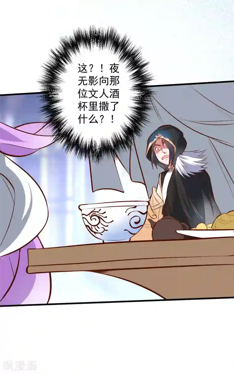 地表最强黄金肾第46话 嘴下留情叶丹王