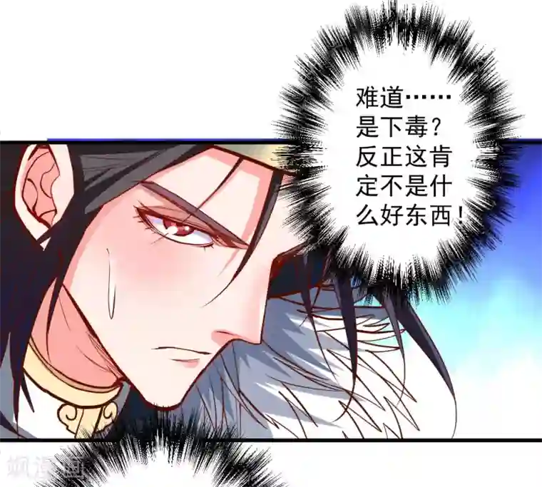 地表最强黄金肾第46话 嘴下留情叶丹王