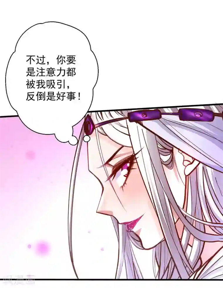 地表最强黄金肾第46话 嘴下留情叶丹王