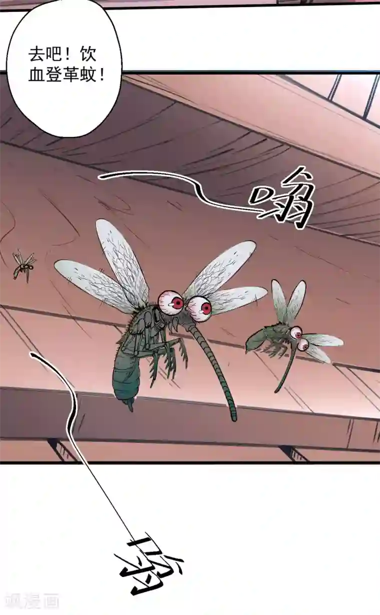 地表最强黄金肾第46话 嘴下留情叶丹王