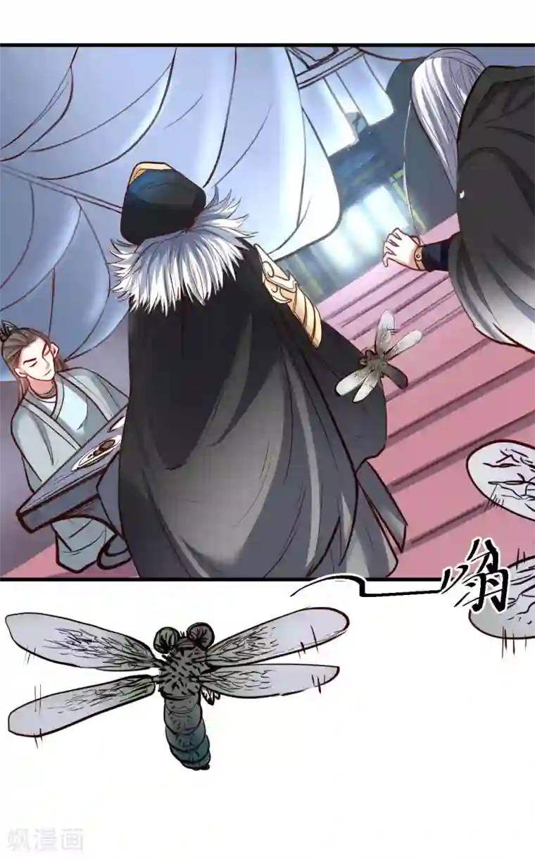 地表最强黄金肾第46话 嘴下留情叶丹王