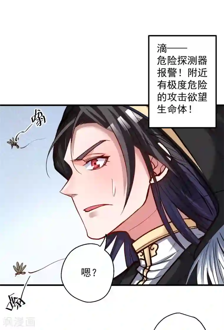 地表最强黄金肾第46话 嘴下留情叶丹王