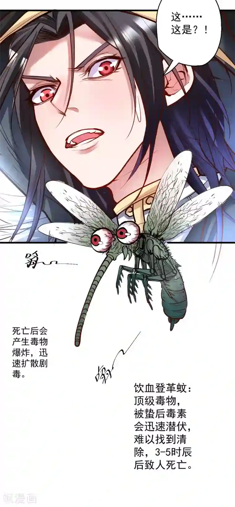 地表最强黄金肾第46话 嘴下留情叶丹王