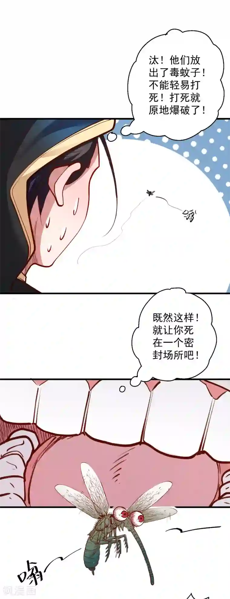 地表最强黄金肾第46话 嘴下留情叶丹王