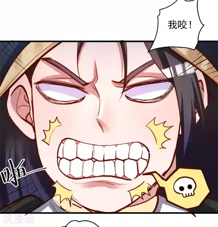 地表最强黄金肾第46话 嘴下留情叶丹王
