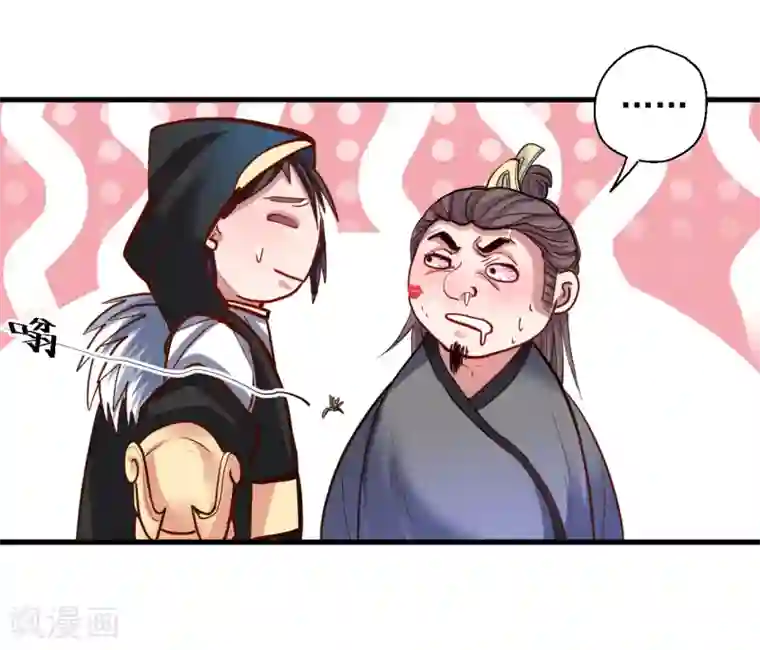 地表最强黄金肾第46话 嘴下留情叶丹王