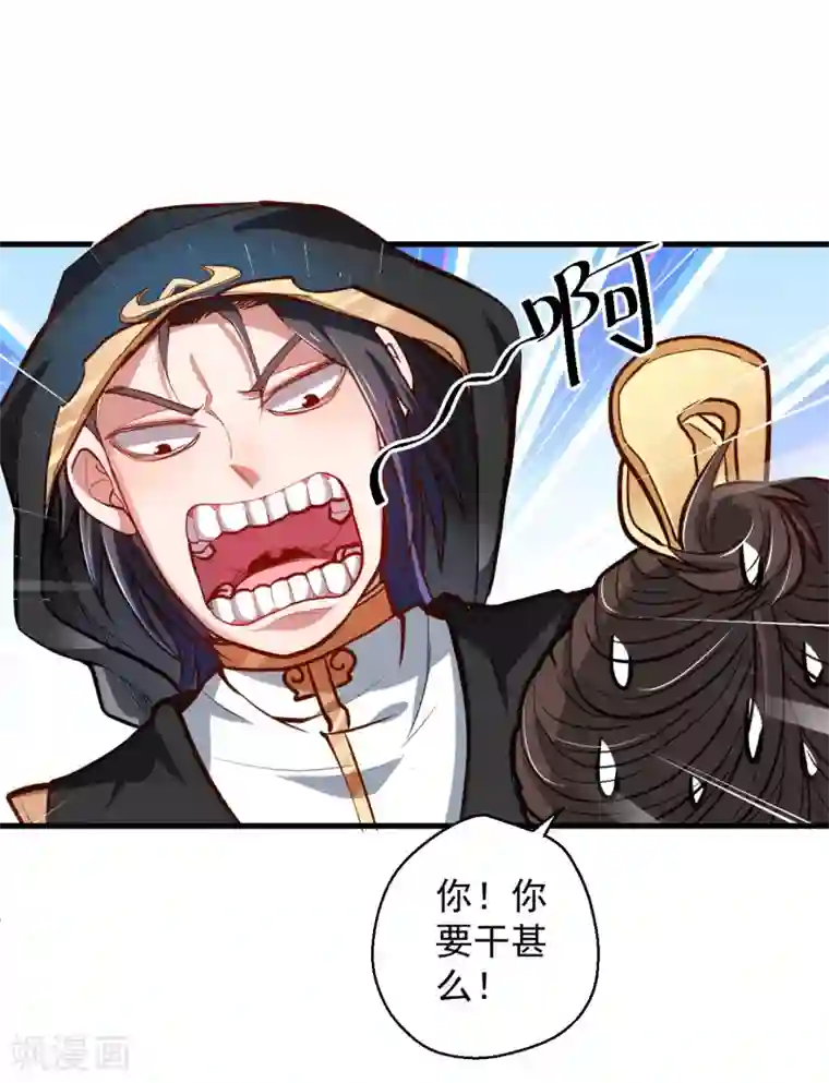 地表最强黄金肾第46话 嘴下留情叶丹王