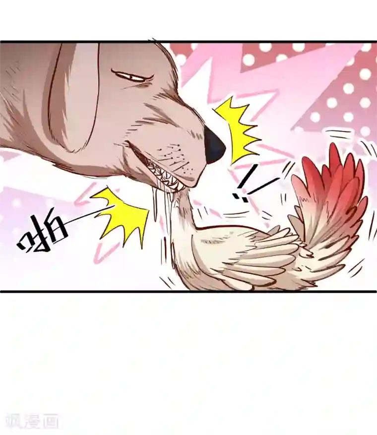 地表最强黄金肾第46话 嘴下留情叶丹王