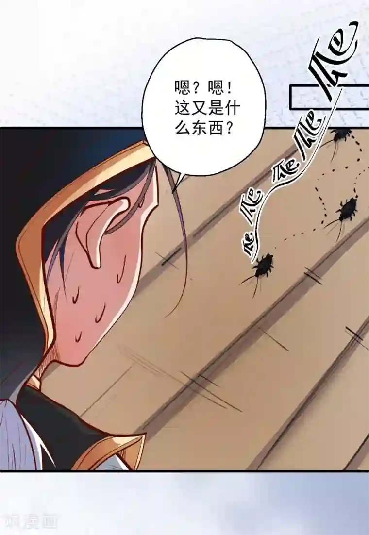 地表最强黄金肾第46话 嘴下留情叶丹王