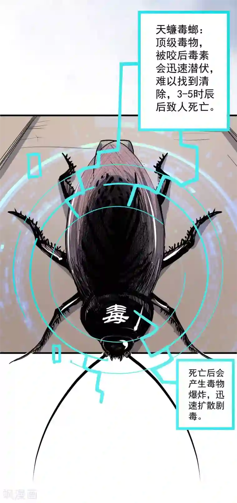 地表最强黄金肾第46话 嘴下留情叶丹王