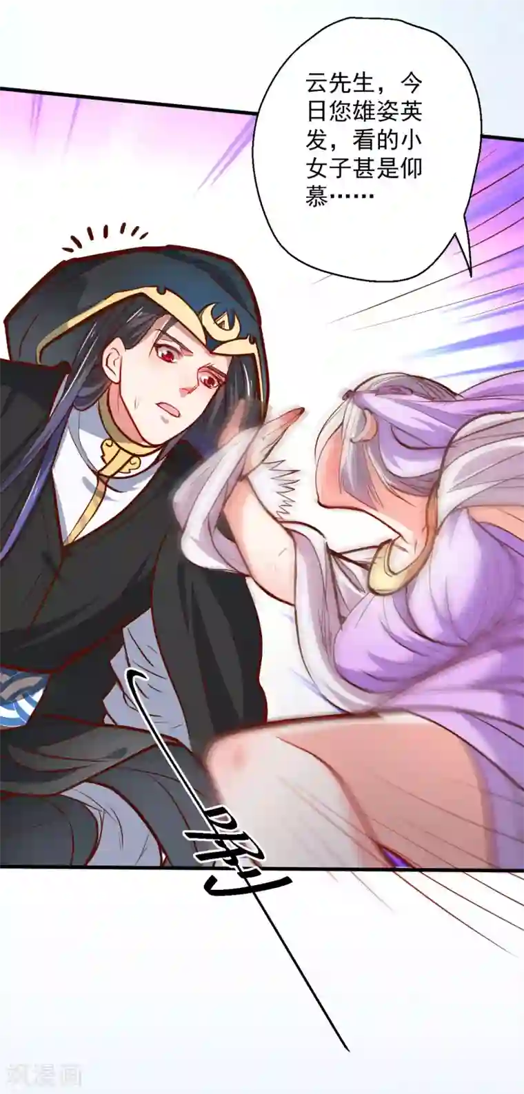 地表最强黄金肾第46话 嘴下留情叶丹王