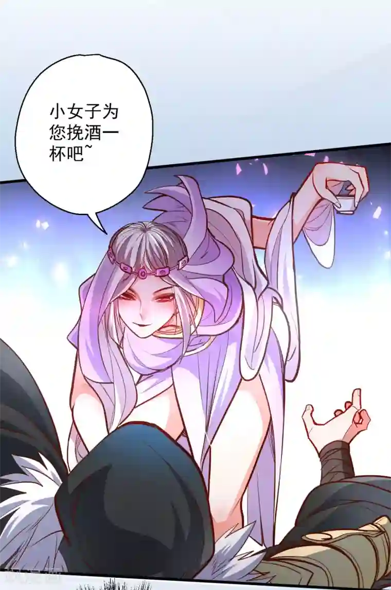 地表最强黄金肾第46话 嘴下留情叶丹王