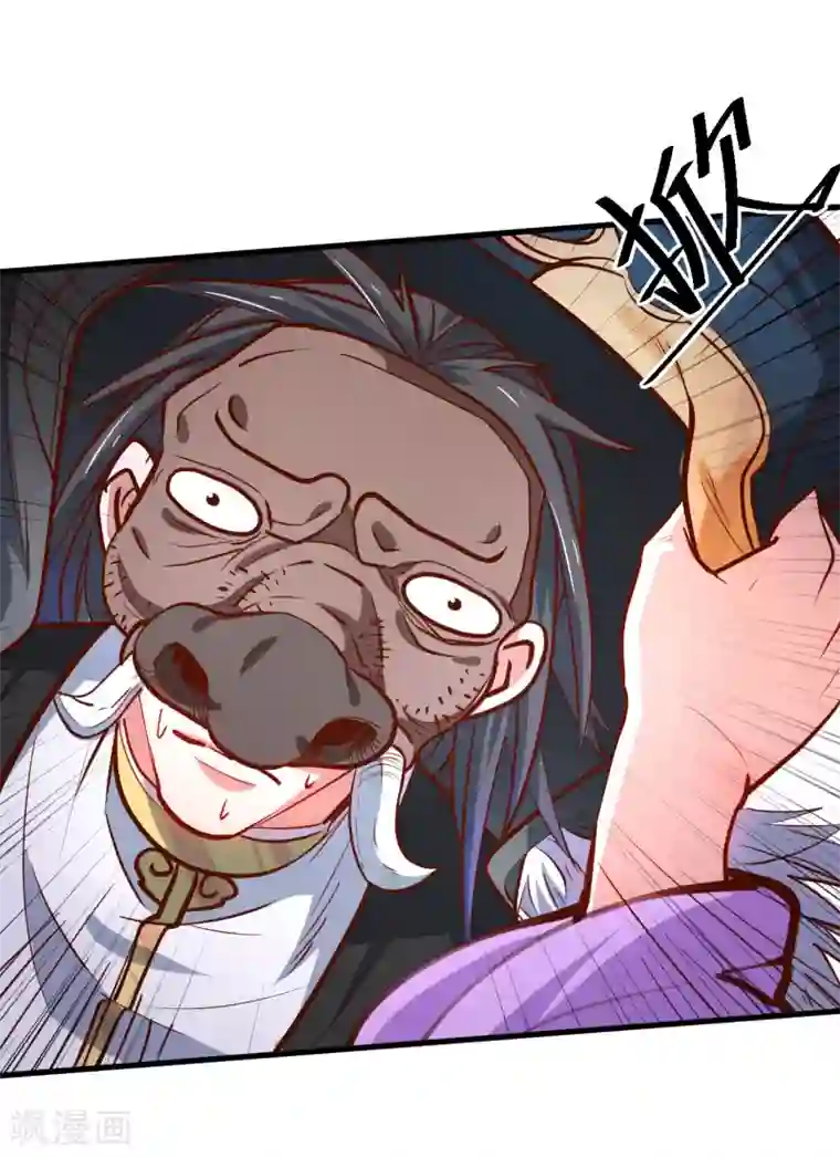 地表最强黄金肾第46话 嘴下留情叶丹王