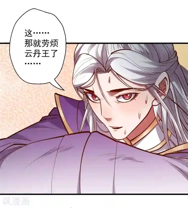 地表最强黄金肾第47话 唐诗宋词全没用