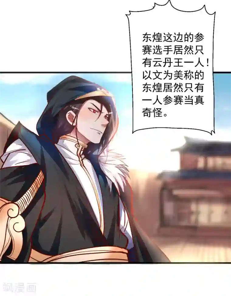 地表最强黄金肾第47话 唐诗宋词全没用