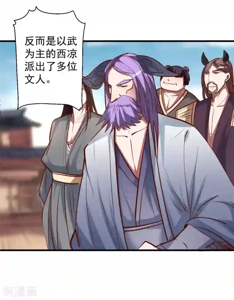 地表最强黄金肾第47话 唐诗宋词全没用