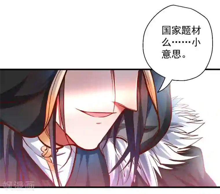 地表最强黄金肾第47话 唐诗宋词全没用