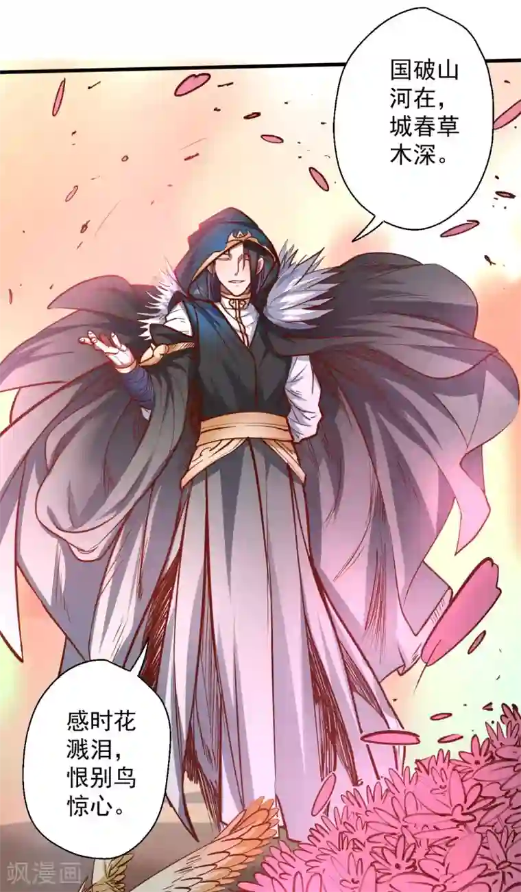 地表最强黄金肾第47话 唐诗宋词全没用