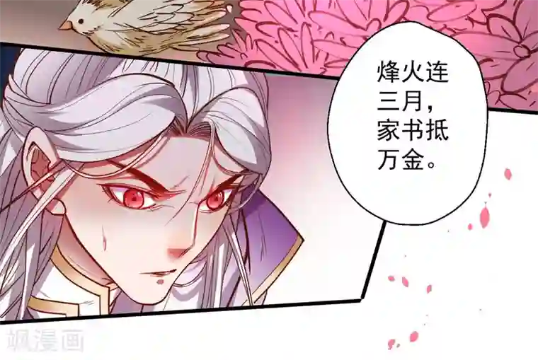 地表最强黄金肾第47话 唐诗宋词全没用