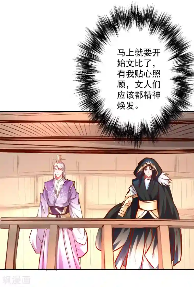 地表最强黄金肾第47话 唐诗宋词全没用