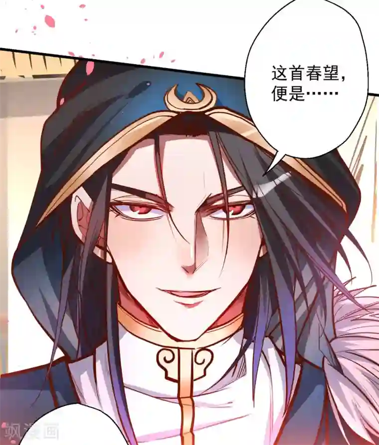 地表最强黄金肾第47话 唐诗宋词全没用