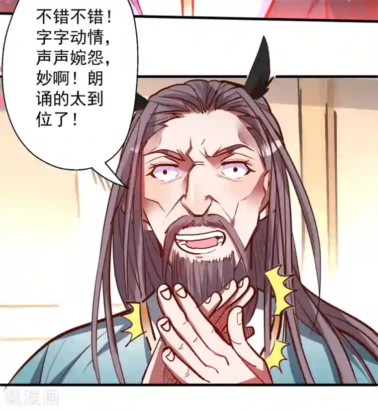 地表最强黄金肾第47话 唐诗宋词全没用